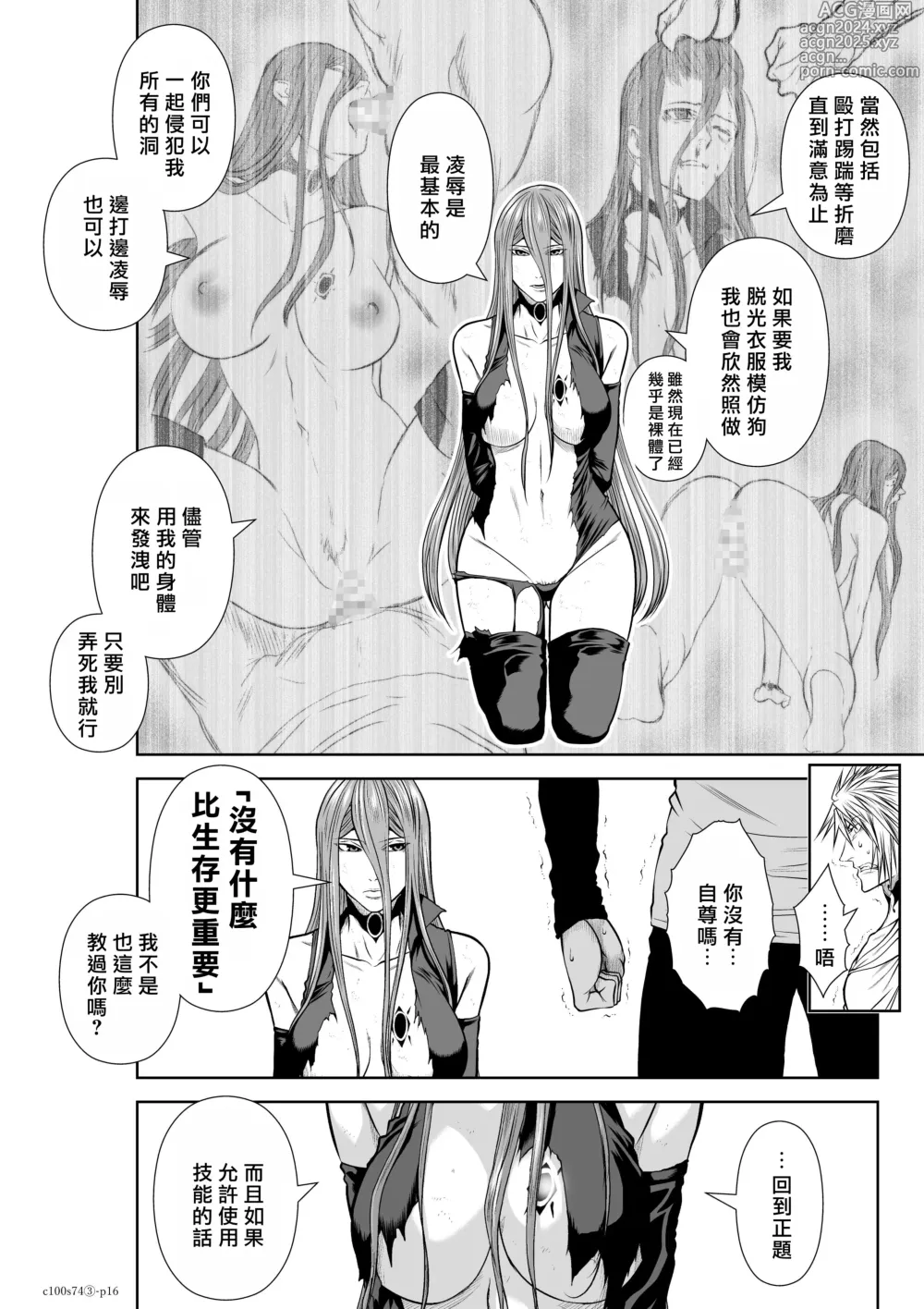 Page 207 of manga Chijou Hyakkai R18 Ch71-75.5 +小石絹代番外+予告 [Chinese] 地上100層