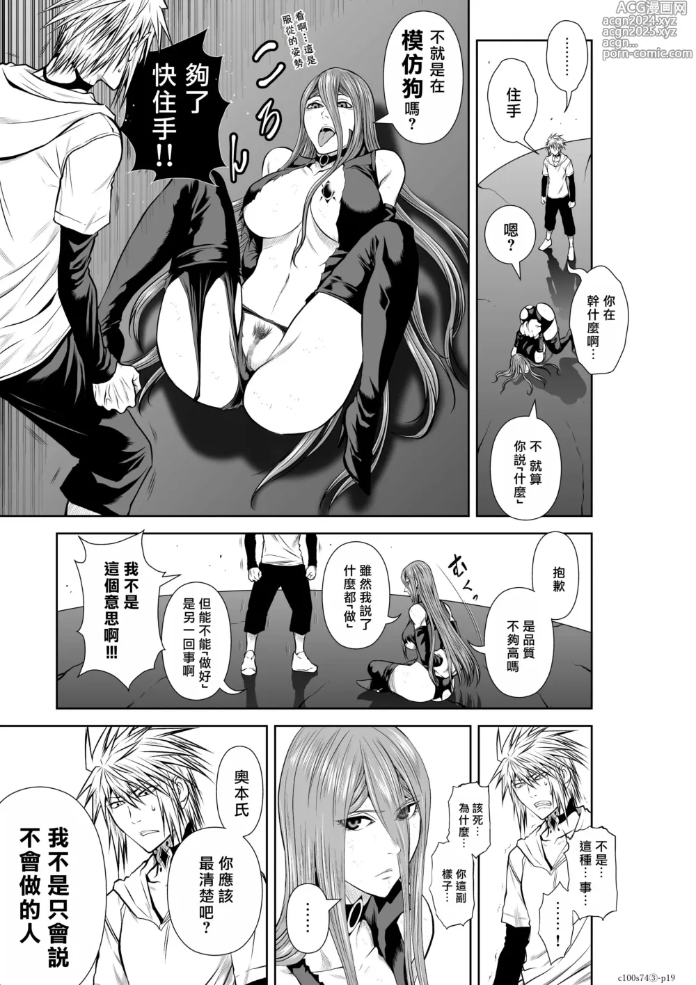 Page 210 of manga Chijou Hyakkai R18 Ch71-75.5 +小石絹代番外+予告 [Chinese] 地上100層