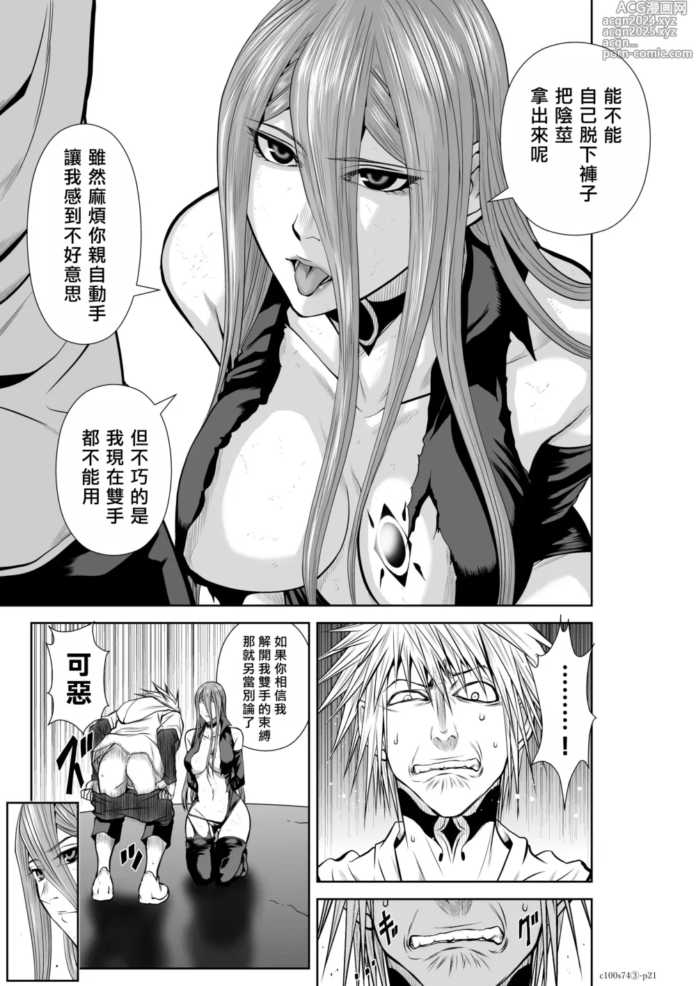 Page 212 of manga Chijou Hyakkai R18 Ch71-75.5 +小石絹代番外+予告 [Chinese] 地上100層