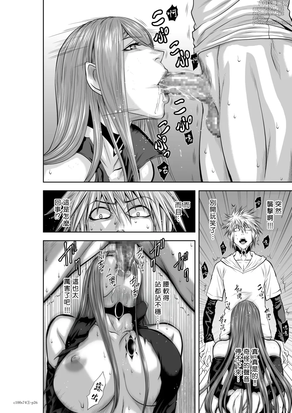 Page 217 of manga Chijou Hyakkai R18 Ch71-75.5 +小石絹代番外+予告 [Chinese] 地上100層