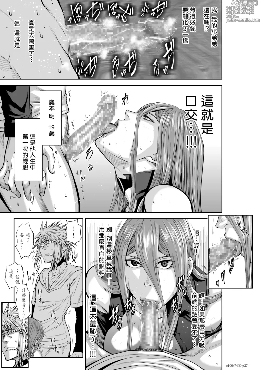 Page 218 of manga Chijou Hyakkai R18 Ch71-75.5 +小石絹代番外+予告 [Chinese] 地上100層