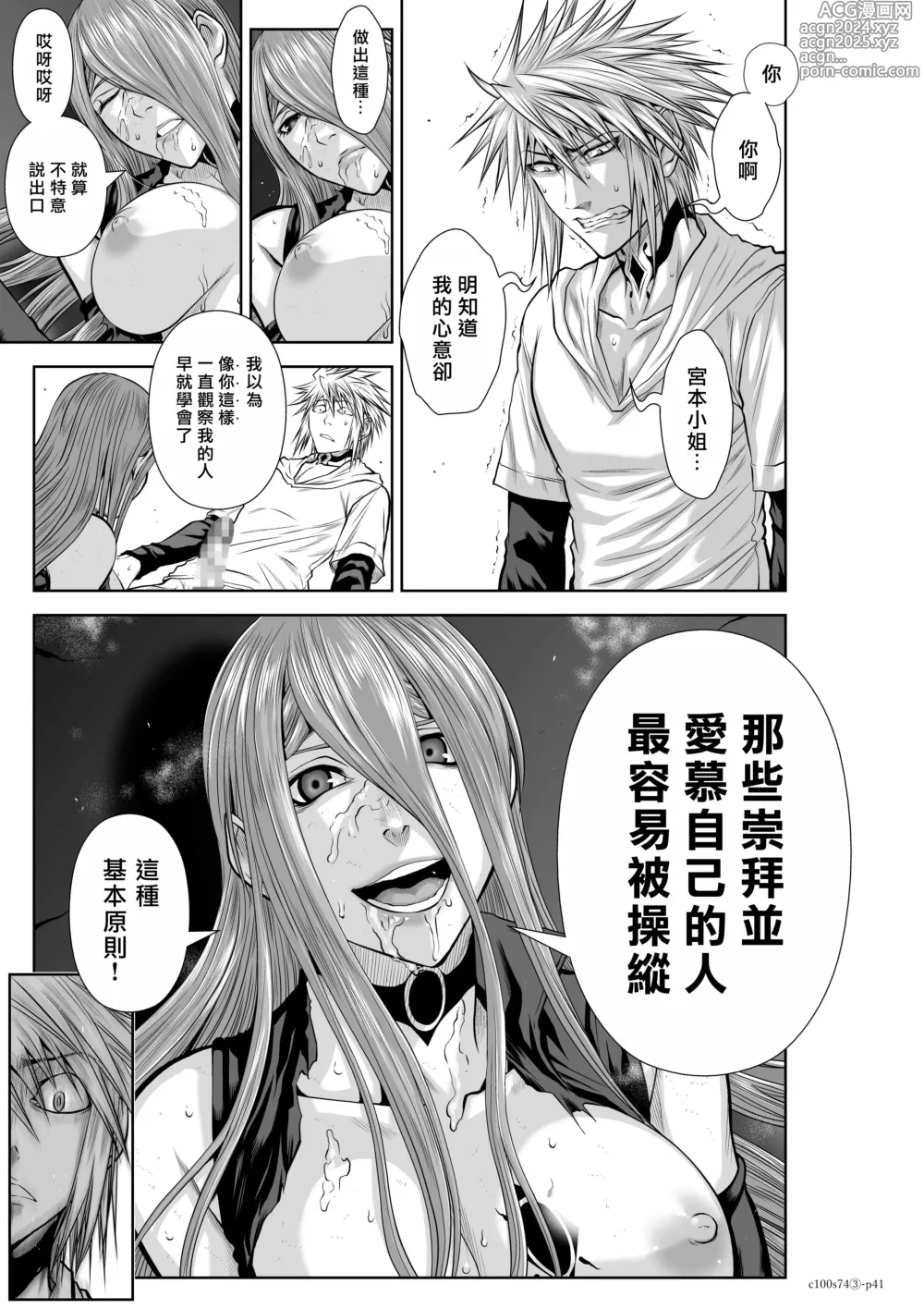 Page 232 of manga Chijou Hyakkai R18 Ch71-75.5 +小石絹代番外+予告 [Chinese] 地上100層