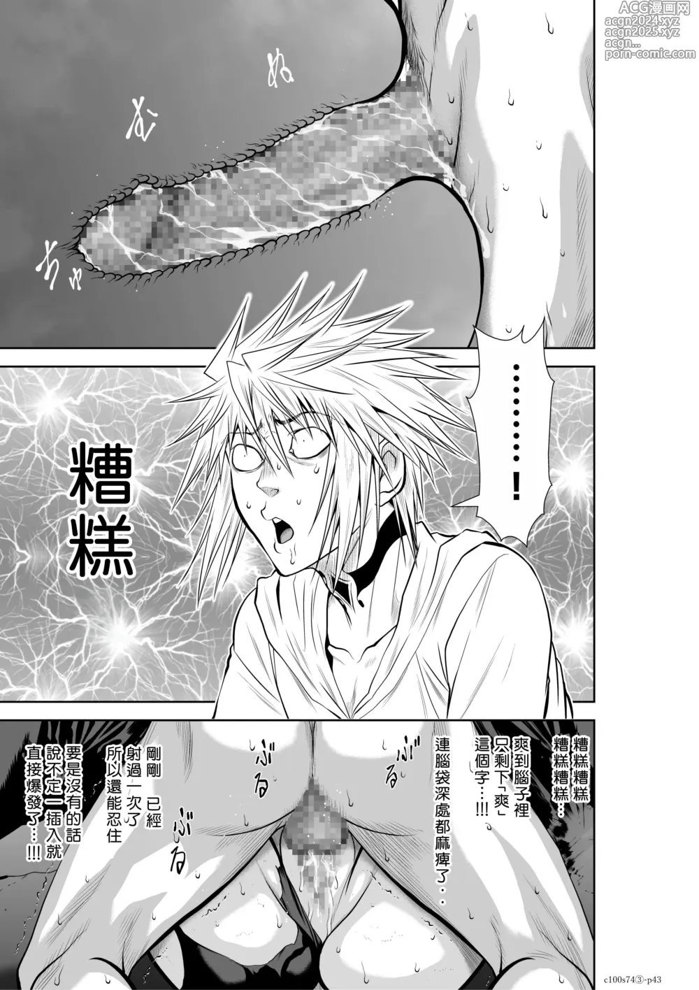 Page 234 of manga Chijou Hyakkai R18 Ch71-75.5 +小石絹代番外+予告 [Chinese] 地上100層