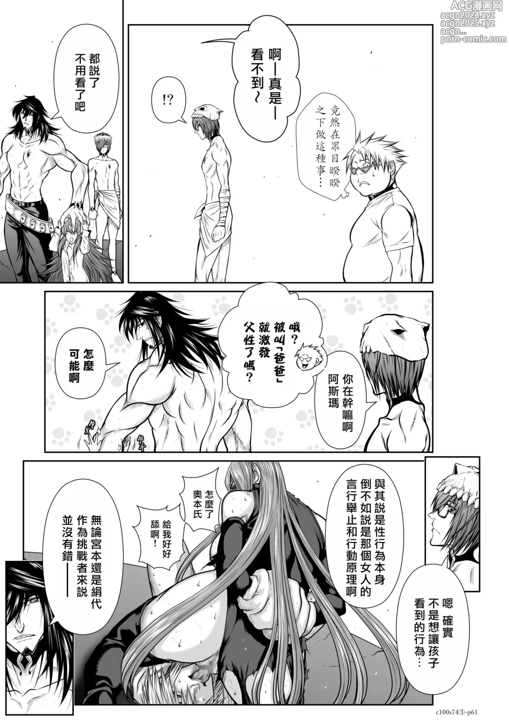 Page 252 of manga Chijou Hyakkai R18 Ch71-75.5 +小石絹代番外+予告 [Chinese] 地上100層