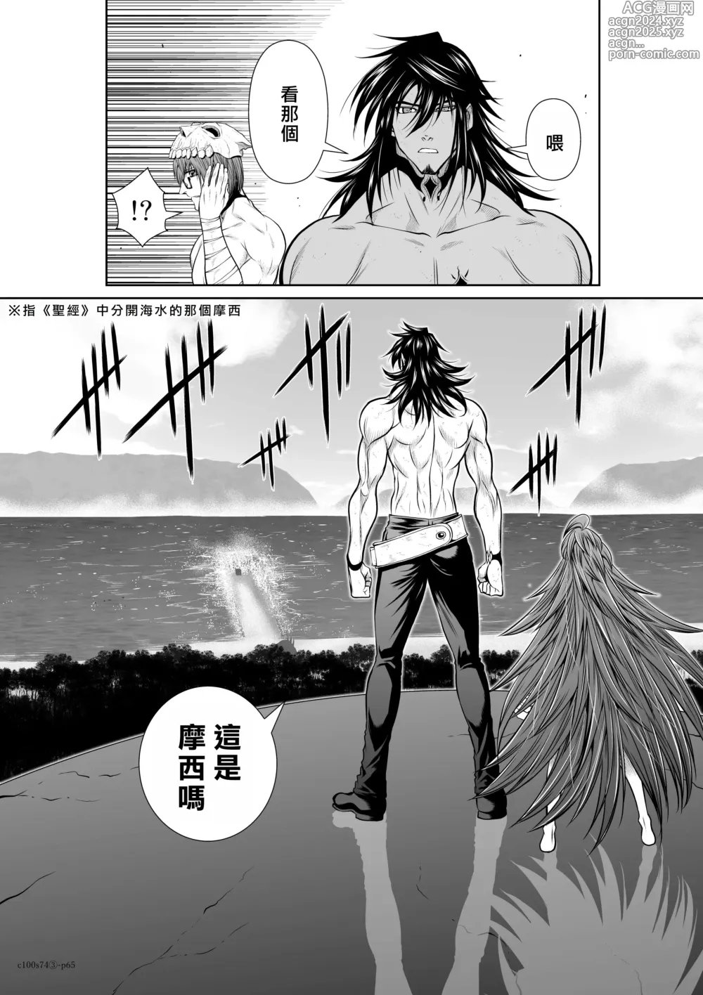 Page 256 of manga Chijou Hyakkai R18 Ch71-75.5 +小石絹代番外+予告 [Chinese] 地上100層