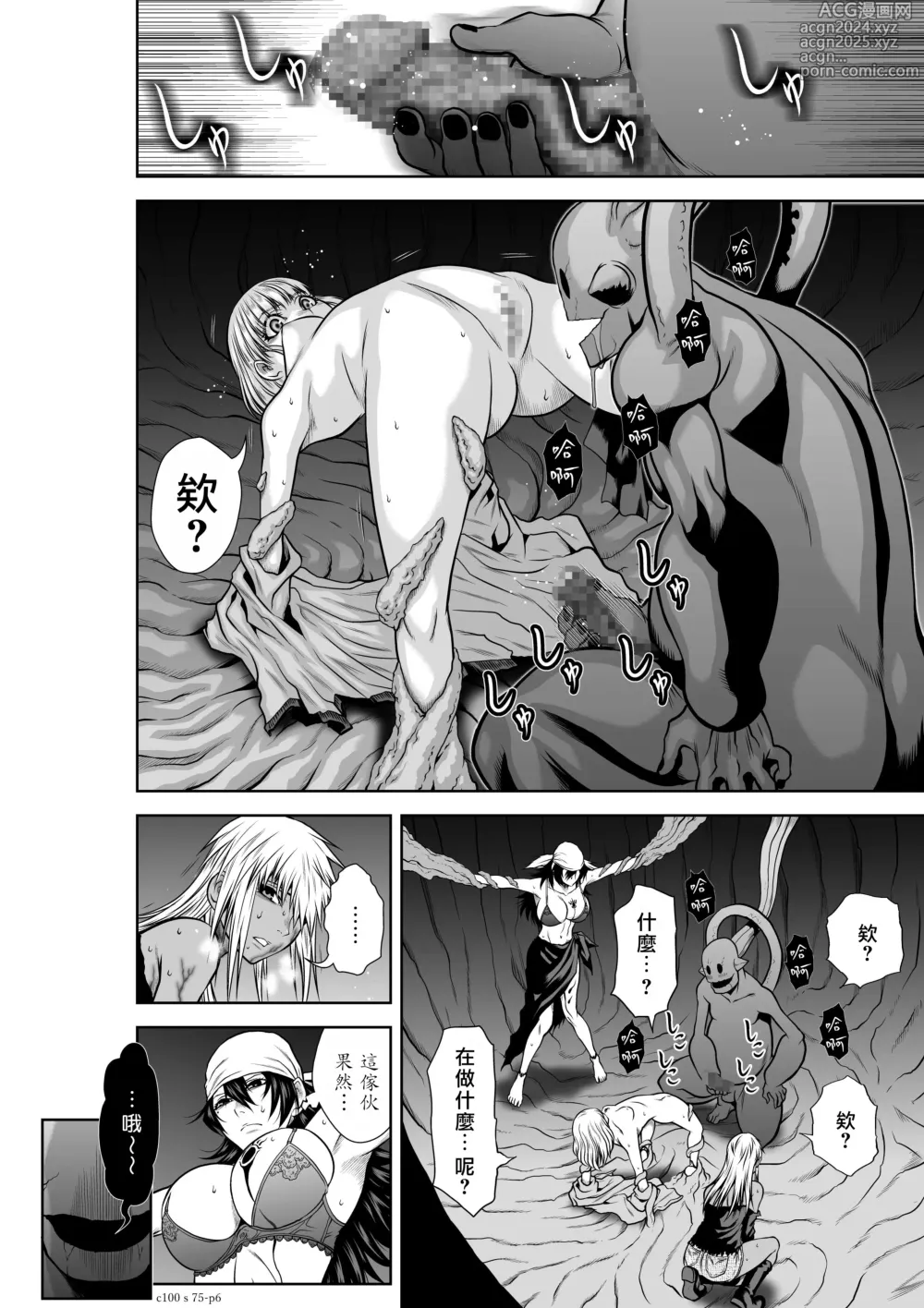 Page 265 of manga Chijou Hyakkai R18 Ch71-75.5 +小石絹代番外+予告 [Chinese] 地上100層