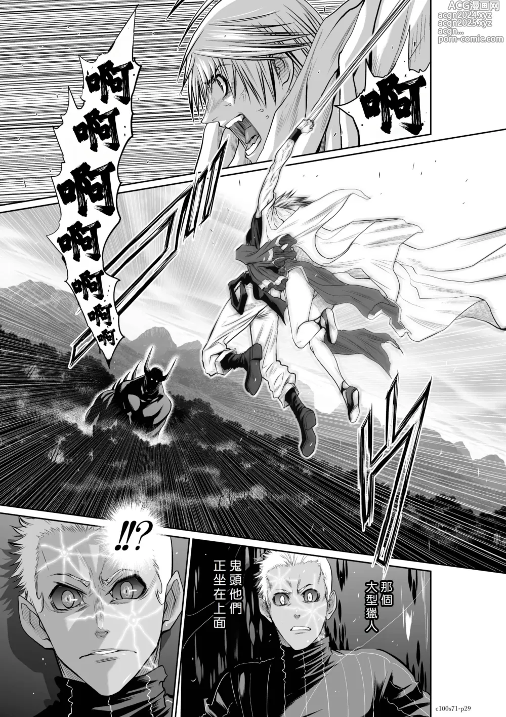 Page 28 of manga Chijou Hyakkai R18 Ch71-75.5 +小石絹代番外+予告 [Chinese] 地上100層