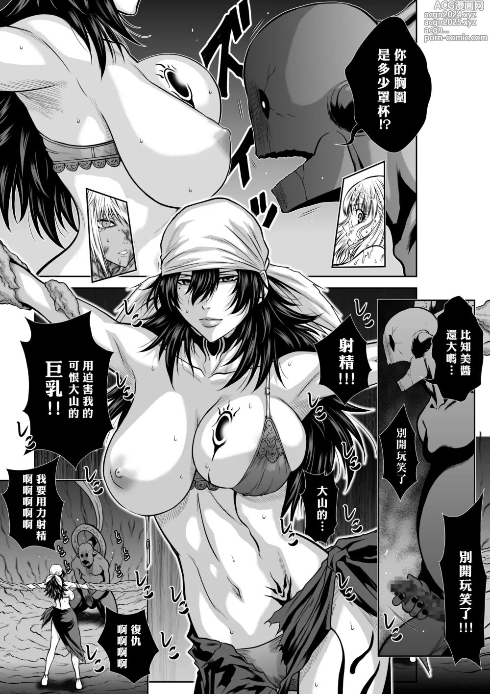 Page 278 of manga Chijou Hyakkai R18 Ch71-75.5 +小石絹代番外+予告 [Chinese] 地上100層