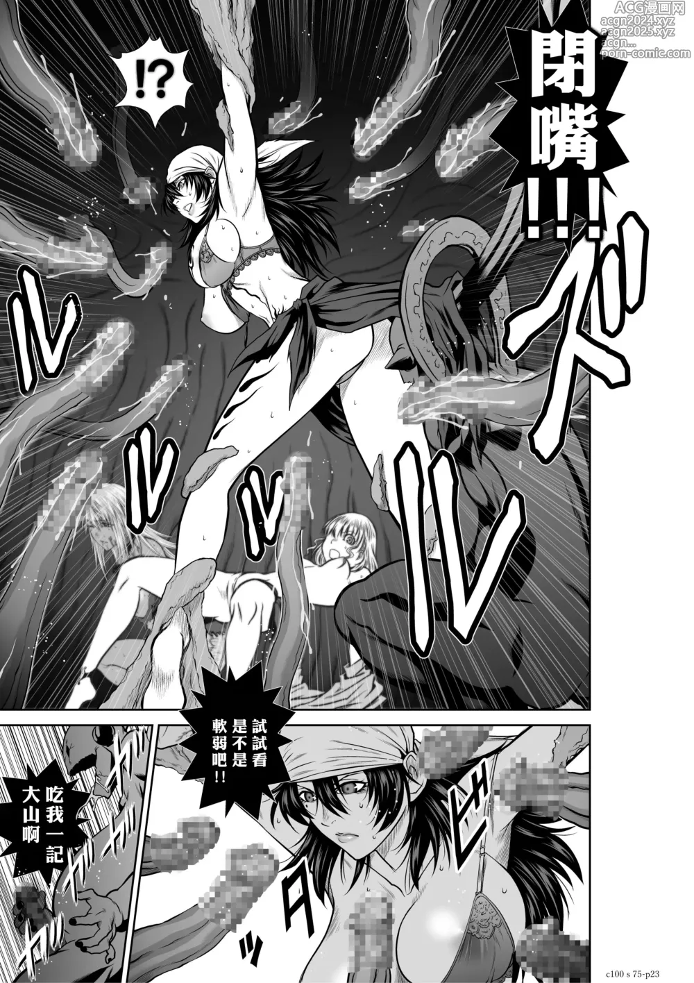 Page 282 of manga Chijou Hyakkai R18 Ch71-75.5 +小石絹代番外+予告 [Chinese] 地上100層