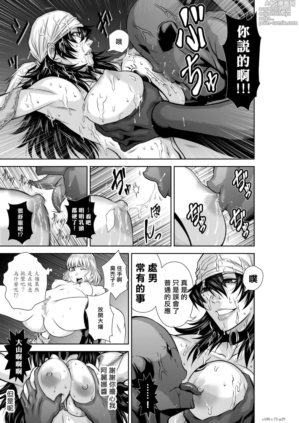 Page 288 of manga Chijou Hyakkai R18 Ch71-75.5 +小石絹代番外+予告 [Chinese] 地上100層