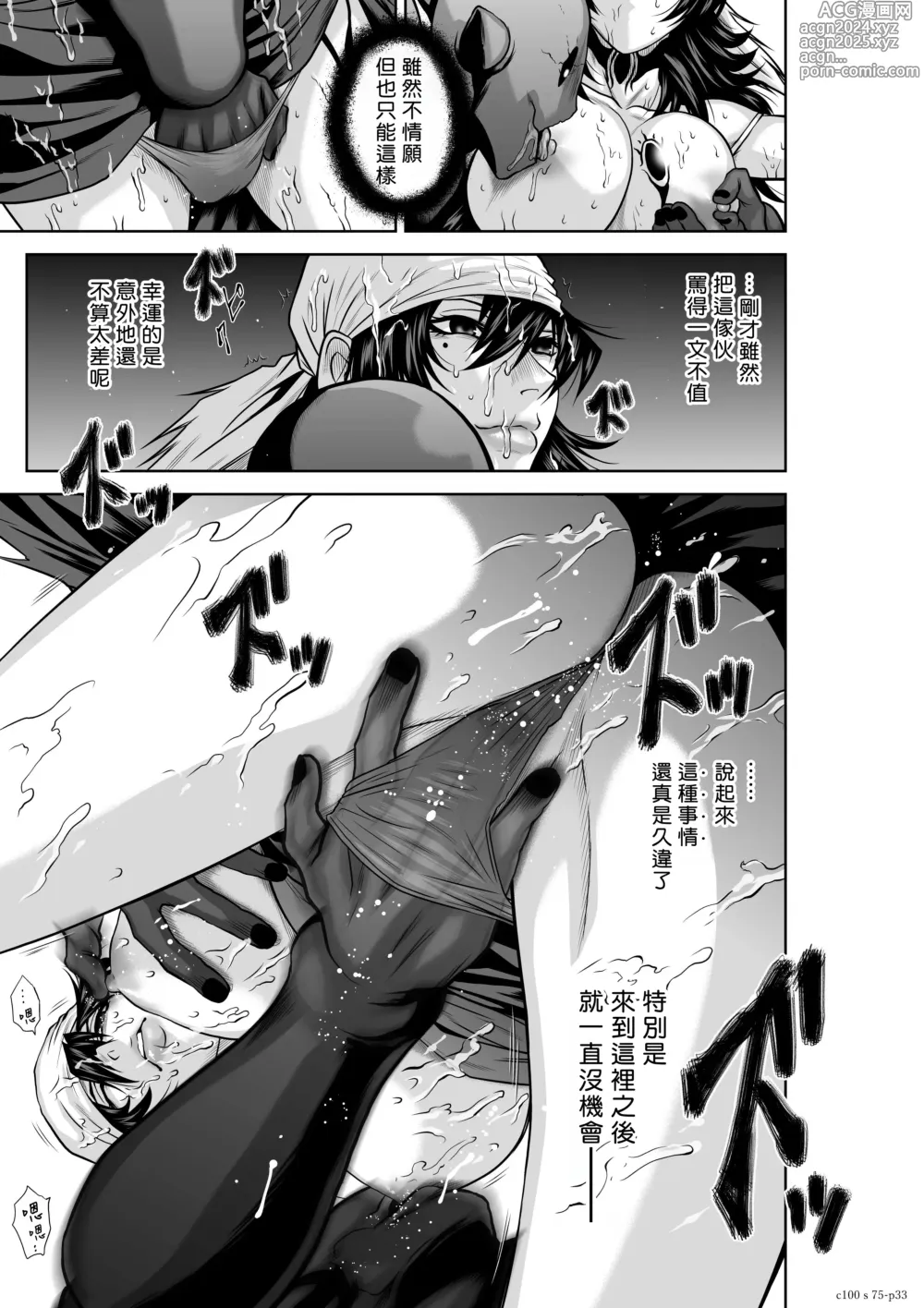 Page 292 of manga Chijou Hyakkai R18 Ch71-75.5 +小石絹代番外+予告 [Chinese] 地上100層