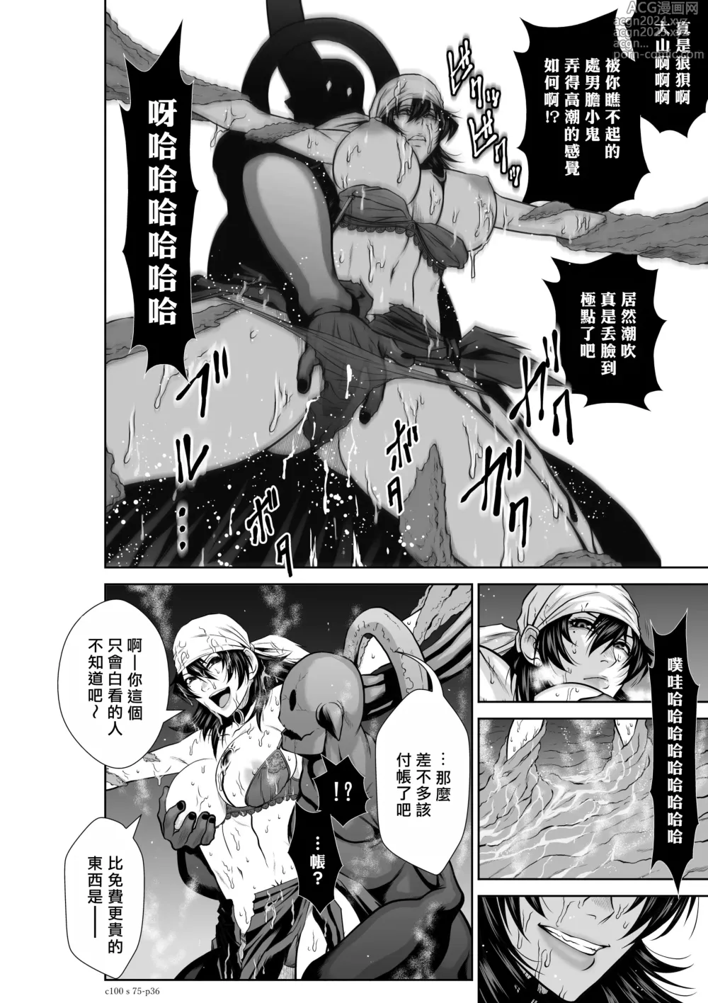 Page 295 of manga Chijou Hyakkai R18 Ch71-75.5 +小石絹代番外+予告 [Chinese] 地上100層