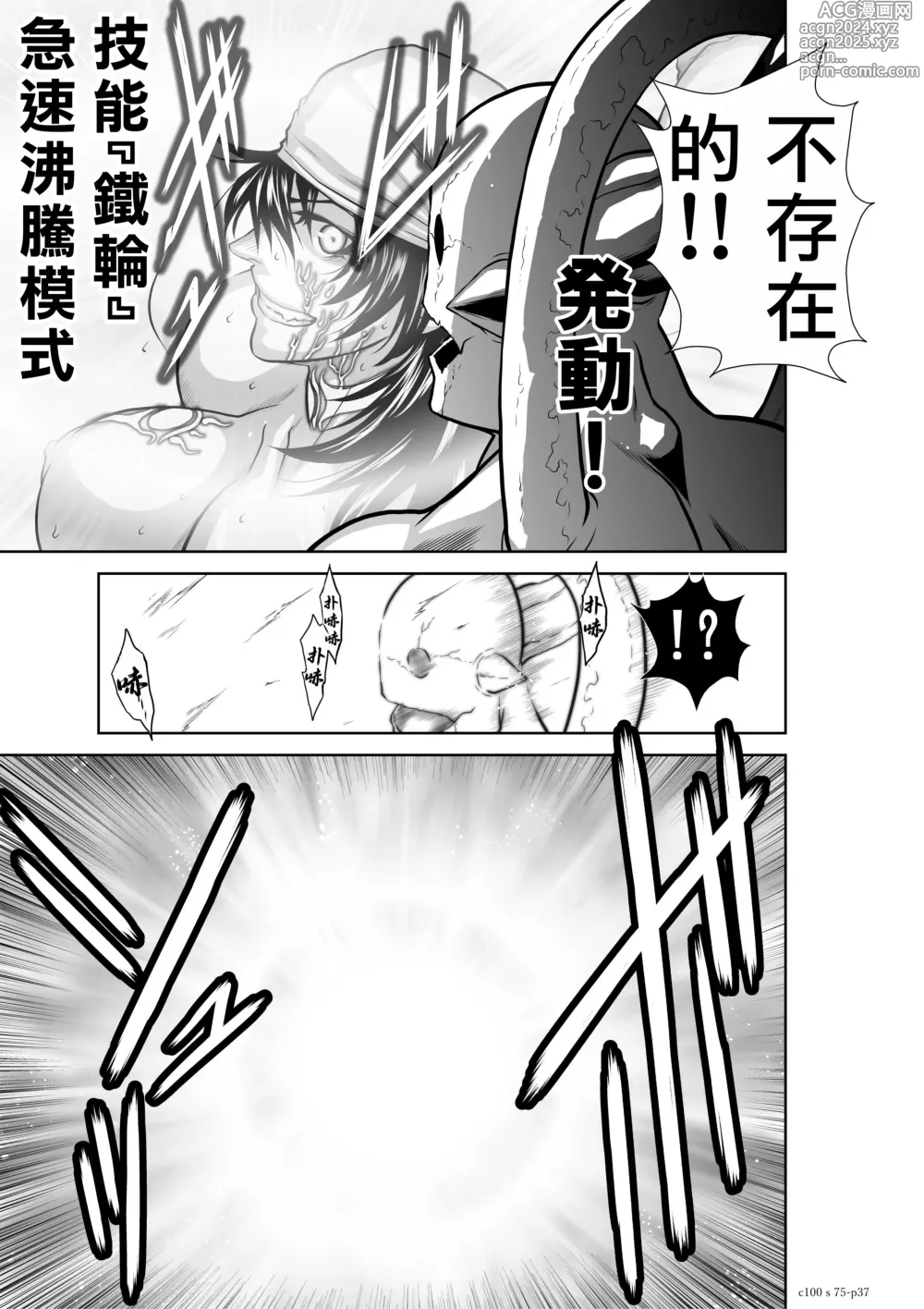 Page 296 of manga Chijou Hyakkai R18 Ch71-75.5 +小石絹代番外+予告 [Chinese] 地上100層