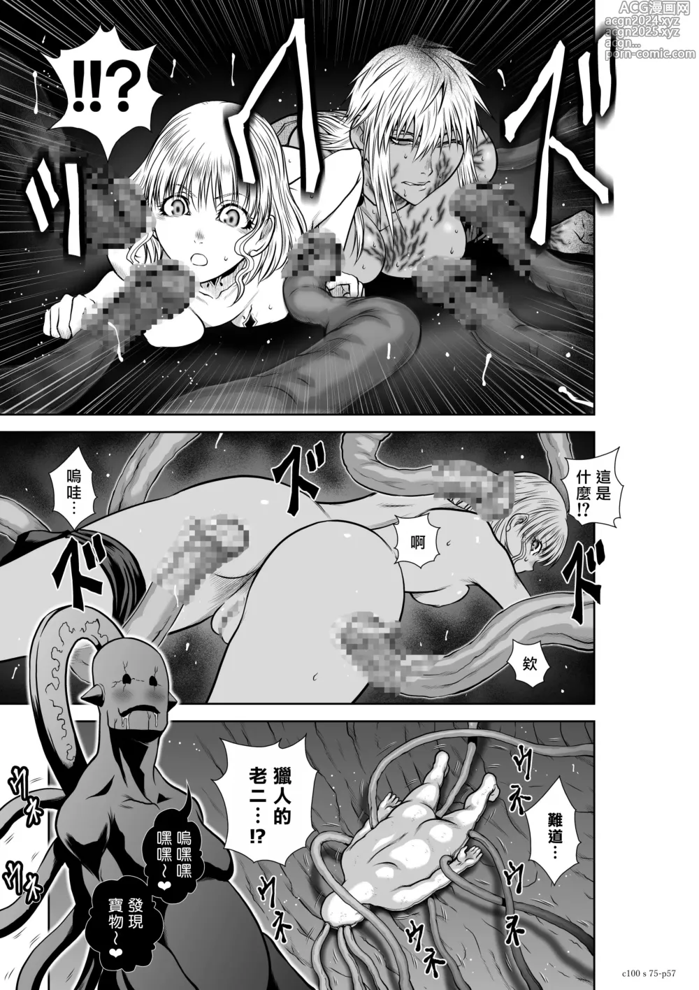 Page 316 of manga Chijou Hyakkai R18 Ch71-75.5 +小石絹代番外+予告 [Chinese] 地上100層