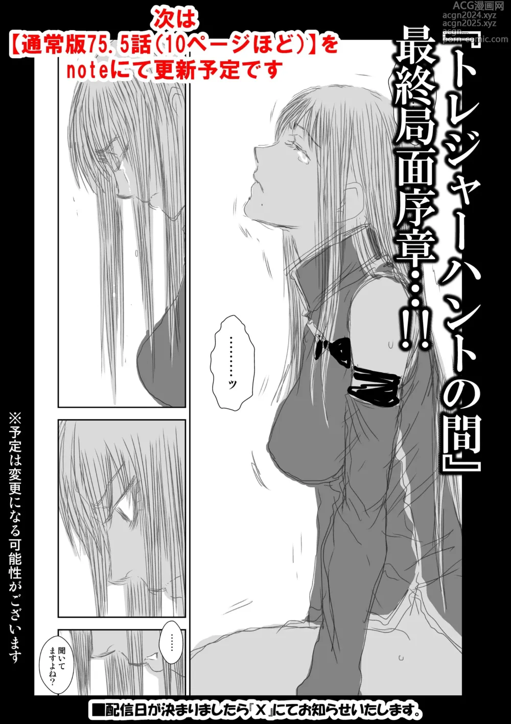 Page 326 of manga Chijou Hyakkai R18 Ch71-75.5 +小石絹代番外+予告 [Chinese] 地上100層