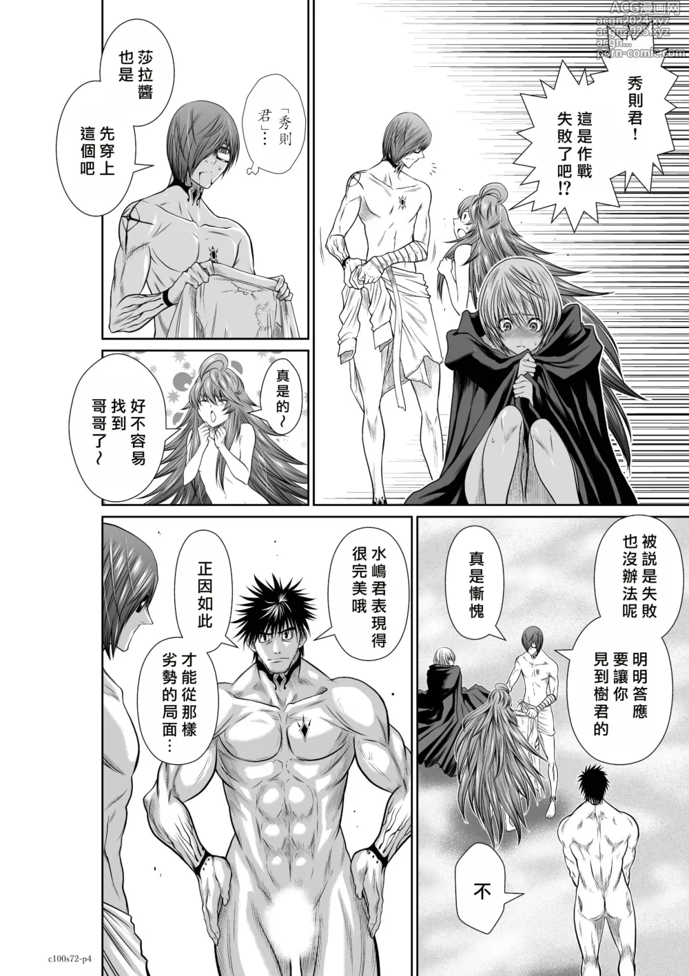 Page 37 of manga Chijou Hyakkai R18 Ch71-75.5 +小石絹代番外+予告 [Chinese] 地上100層