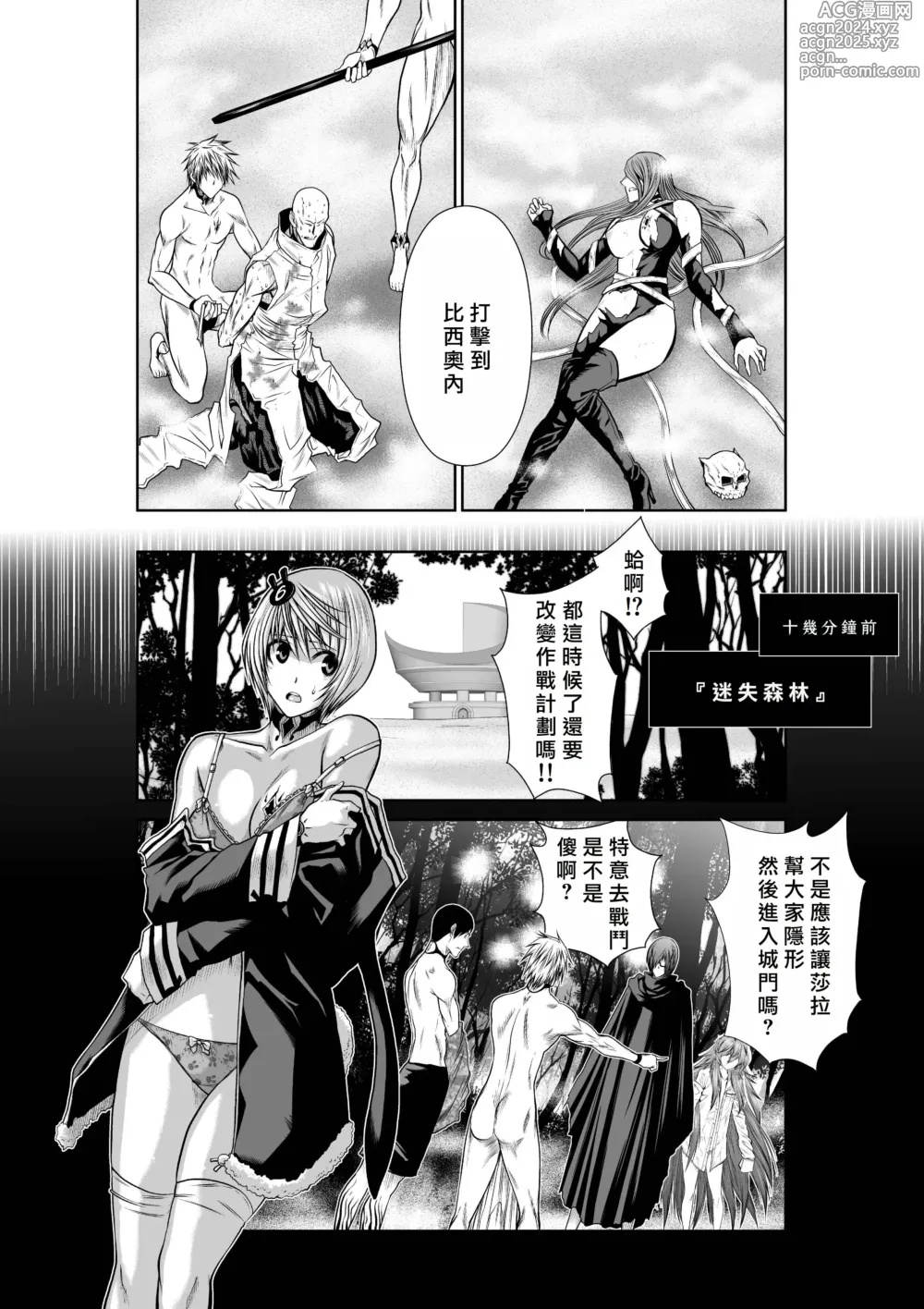 Page 38 of manga Chijou Hyakkai R18 Ch71-75.5 +小石絹代番外+予告 [Chinese] 地上100層