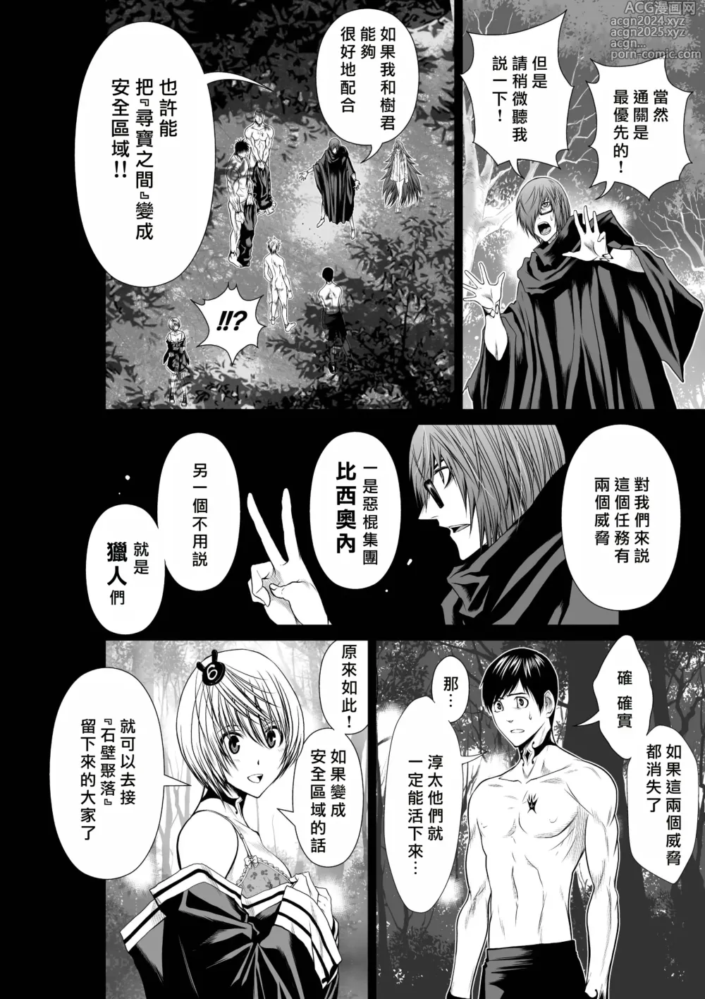 Page 39 of manga Chijou Hyakkai R18 Ch71-75.5 +小石絹代番外+予告 [Chinese] 地上100層