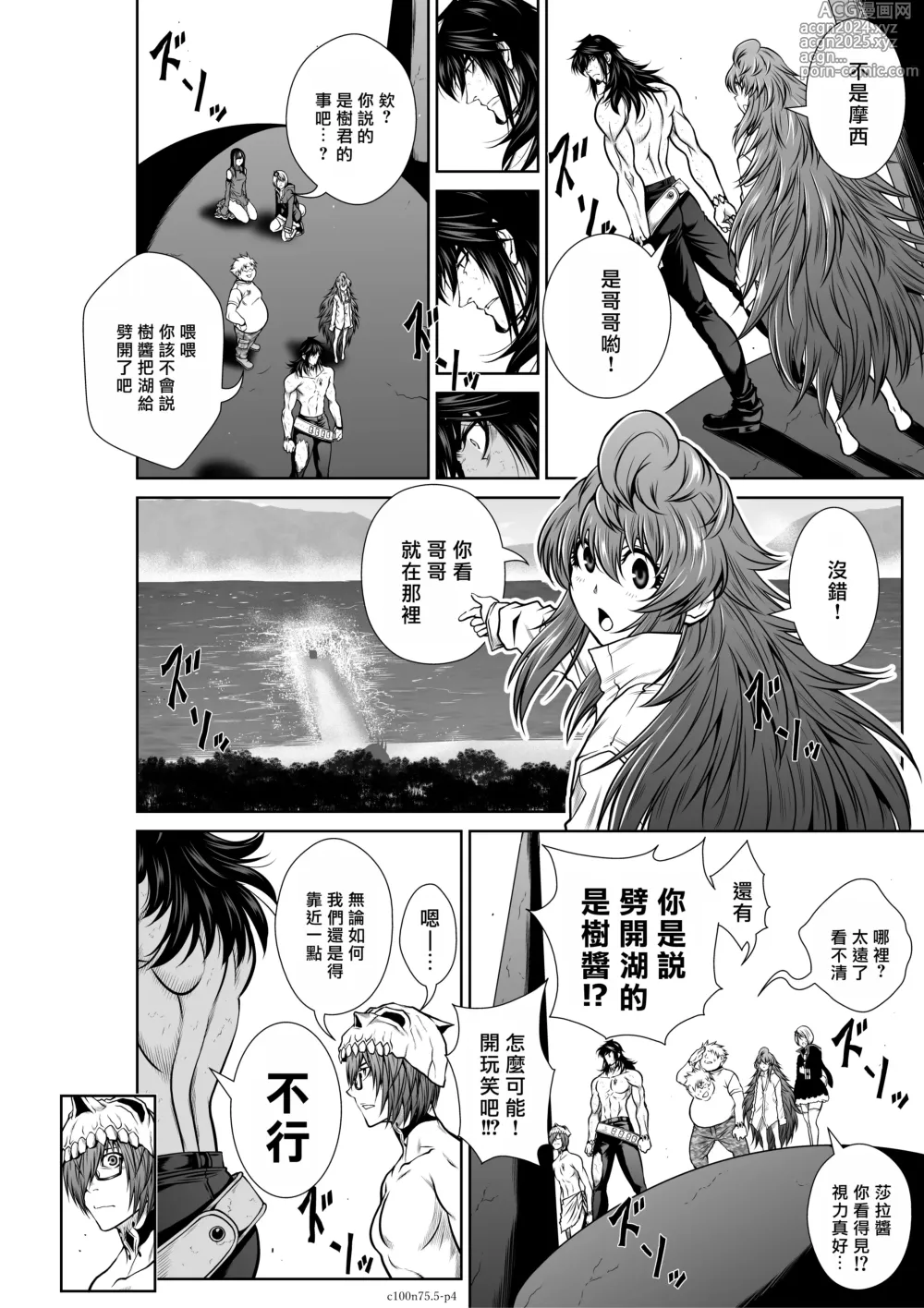 Page 430 of manga Chijou Hyakkai R18 Ch71-75.5 +小石絹代番外+予告 [Chinese] 地上100層