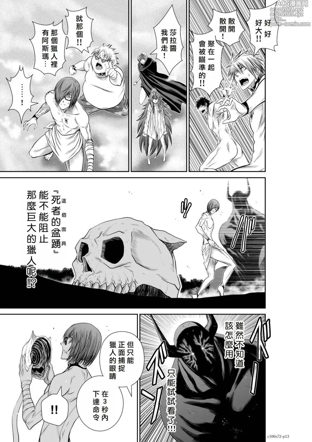 Page 46 of manga Chijou Hyakkai R18 Ch71-75.5 +小石絹代番外+予告 [Chinese] 地上100層