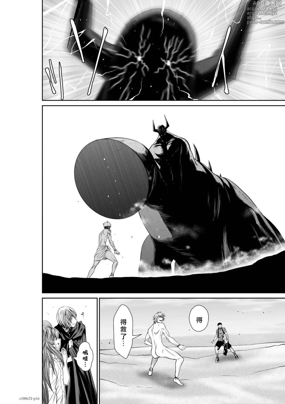 Page 49 of manga Chijou Hyakkai R18 Ch71-75.5 +小石絹代番外+予告 [Chinese] 地上100層