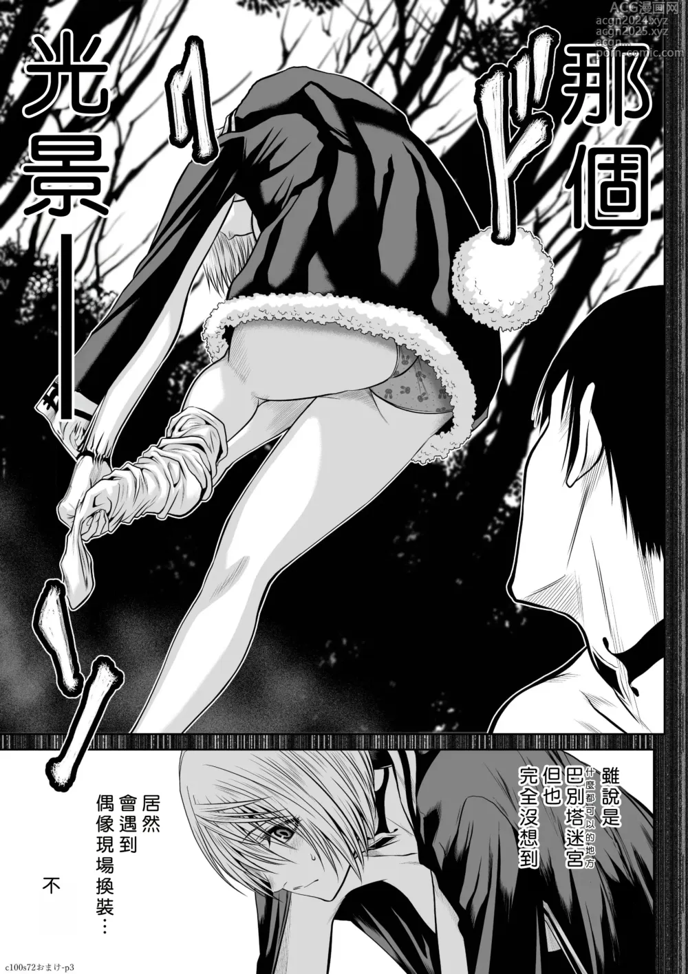 Page 60 of manga Chijou Hyakkai R18 Ch71-75.5 +小石絹代番外+予告 [Chinese] 地上100層