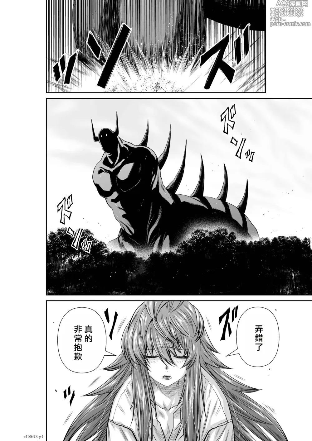 Page 73 of manga Chijou Hyakkai R18 Ch71-75.5 +小石絹代番外+予告 [Chinese] 地上100層