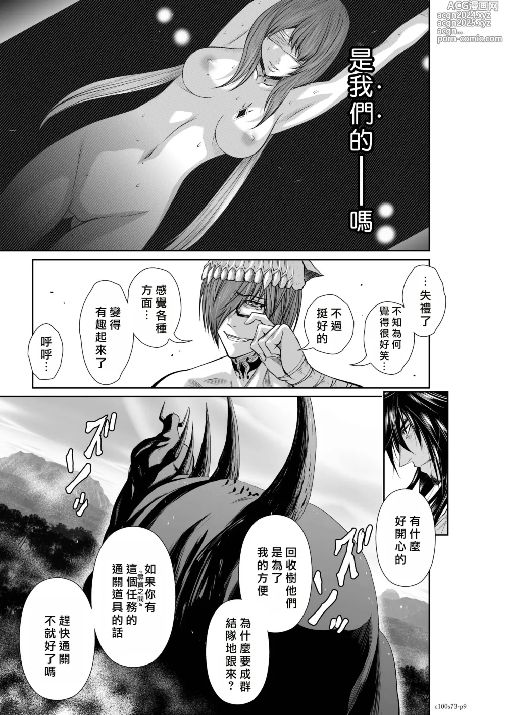 Page 78 of manga Chijou Hyakkai R18 Ch71-75.5 +小石絹代番外+予告 [Chinese] 地上100層