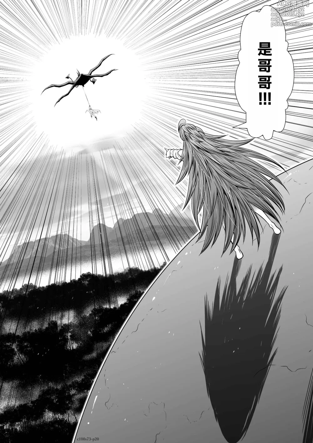 Page 89 of manga Chijou Hyakkai R18 Ch71-75.5 +小石絹代番外+予告 [Chinese] 地上100層