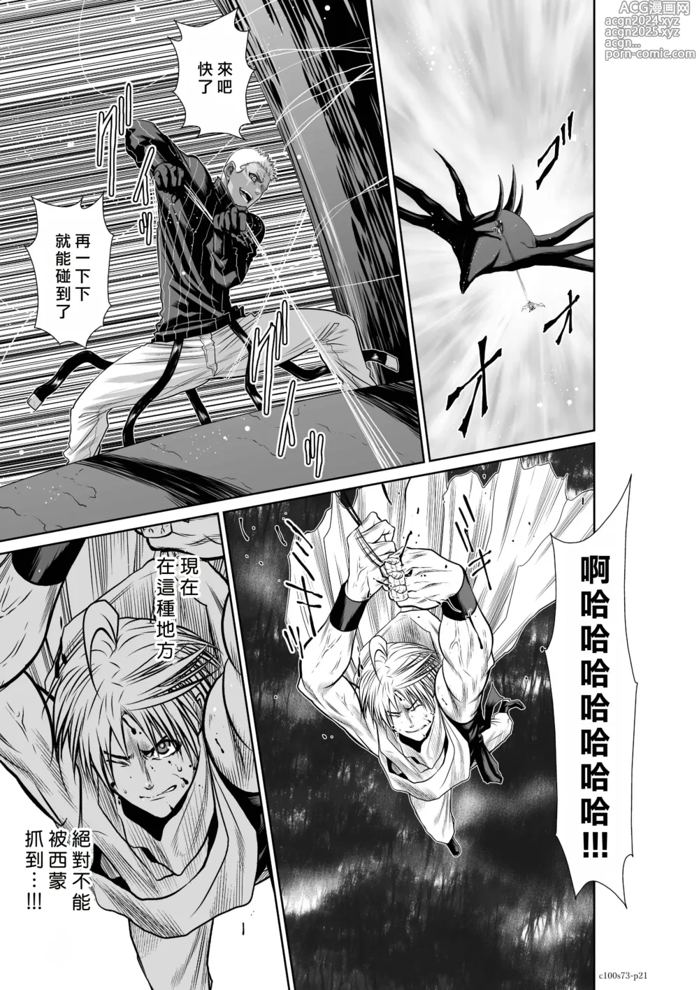 Page 90 of manga Chijou Hyakkai R18 Ch71-75.5 +小石絹代番外+予告 [Chinese] 地上100層