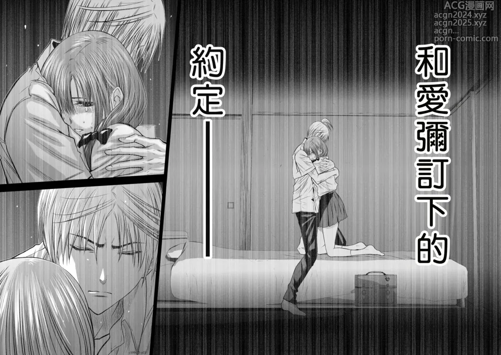 Page 93 of manga Chijou Hyakkai R18 Ch71-75.5 +小石絹代番外+予告 [Chinese] 地上100層