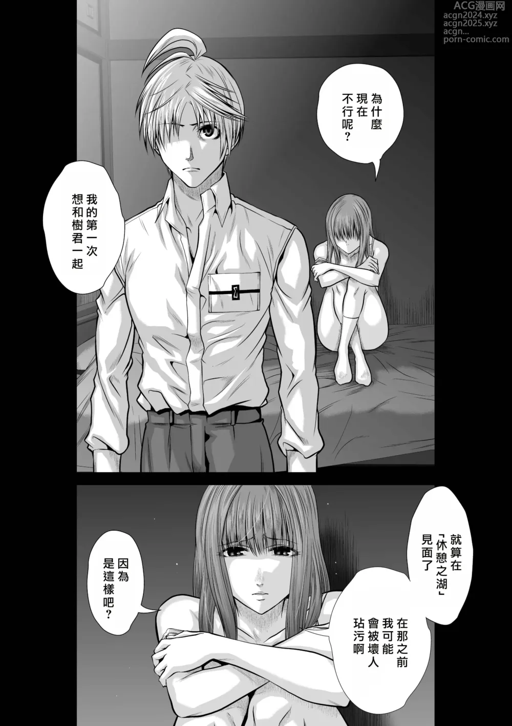 Page 95 of manga Chijou Hyakkai R18 Ch71-75.5 +小石絹代番外+予告 [Chinese] 地上100層