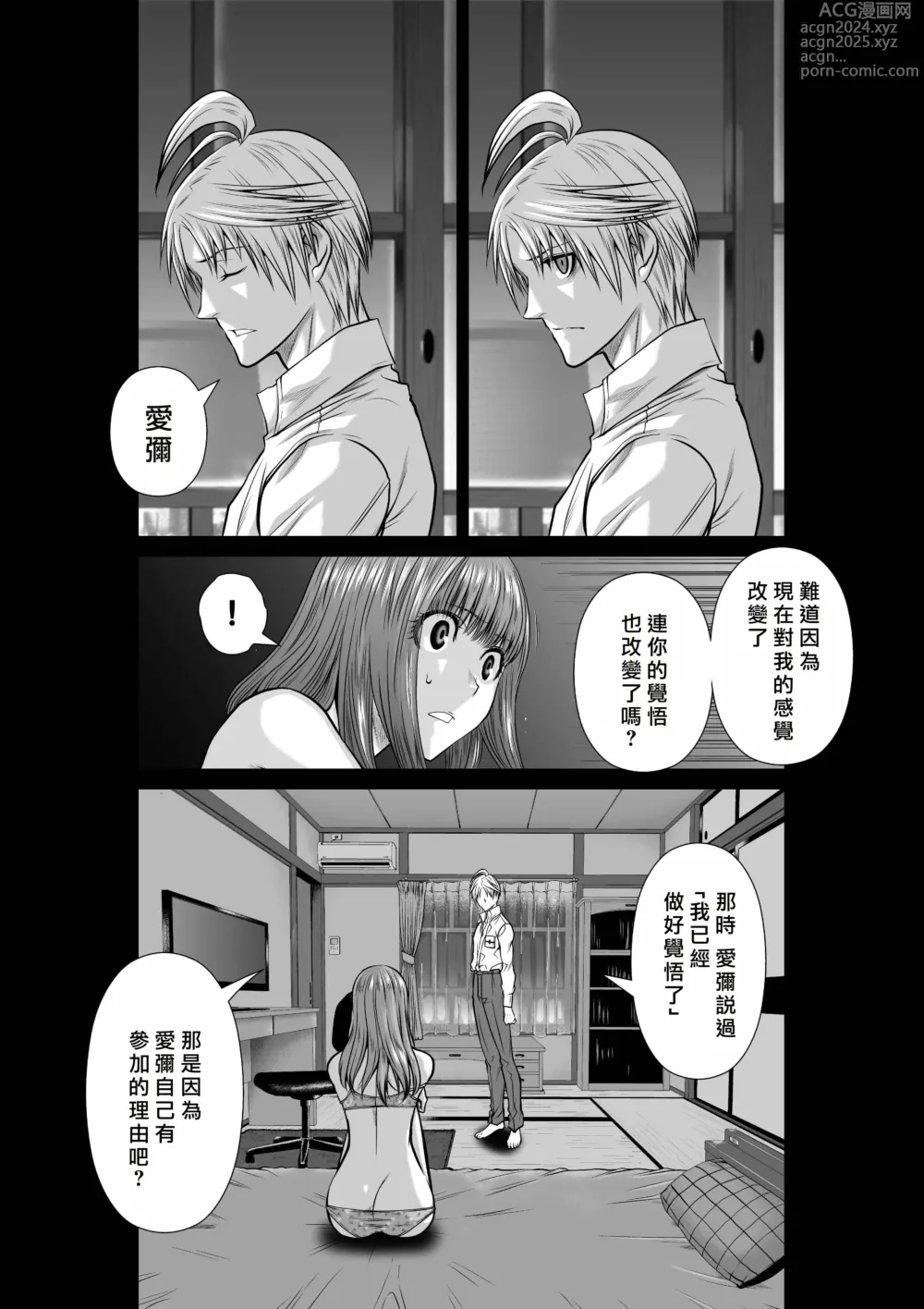 Page 97 of manga Chijou Hyakkai R18 Ch71-75.5 +小石絹代番外+予告 [Chinese] 地上100層