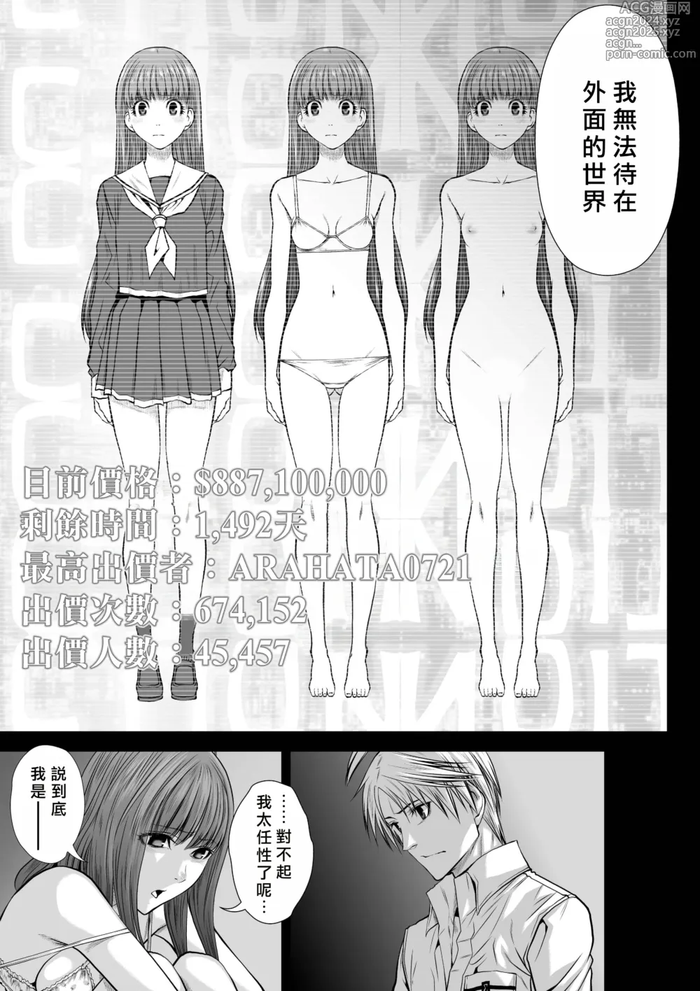 Page 99 of manga Chijou Hyakkai R18 Ch71-75.5 +小石絹代番外+予告 [Chinese] 地上100層