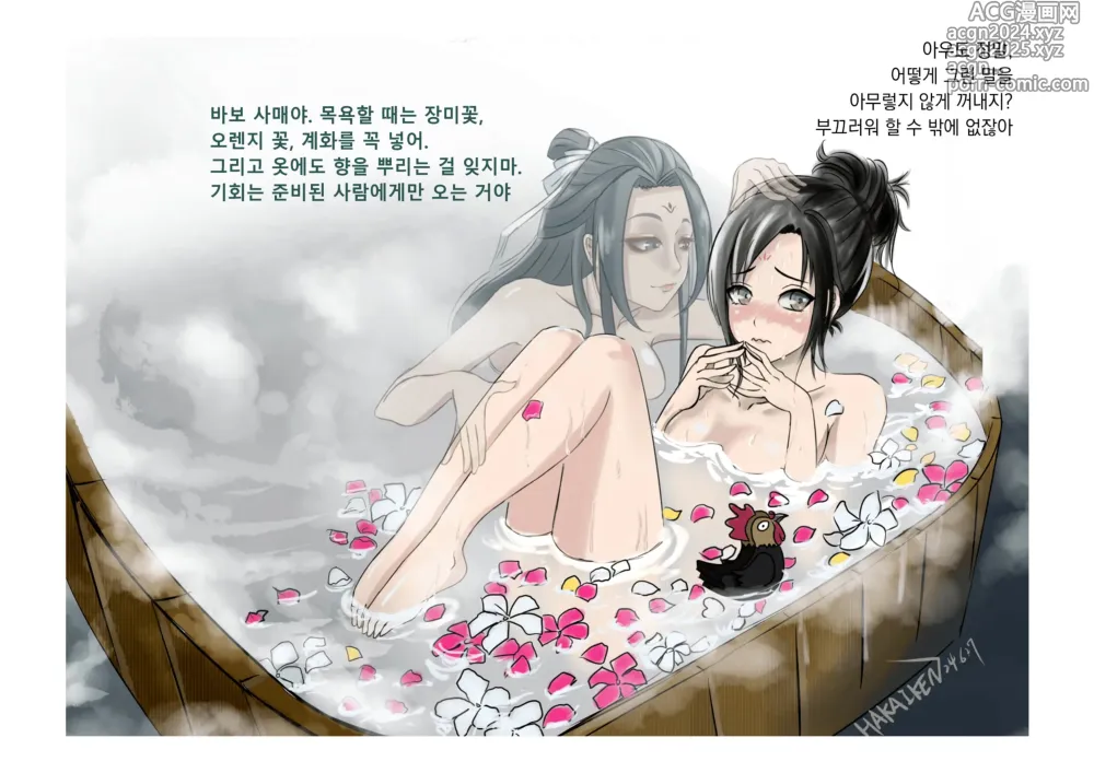 Page 12 of manga 가장 특별한 날