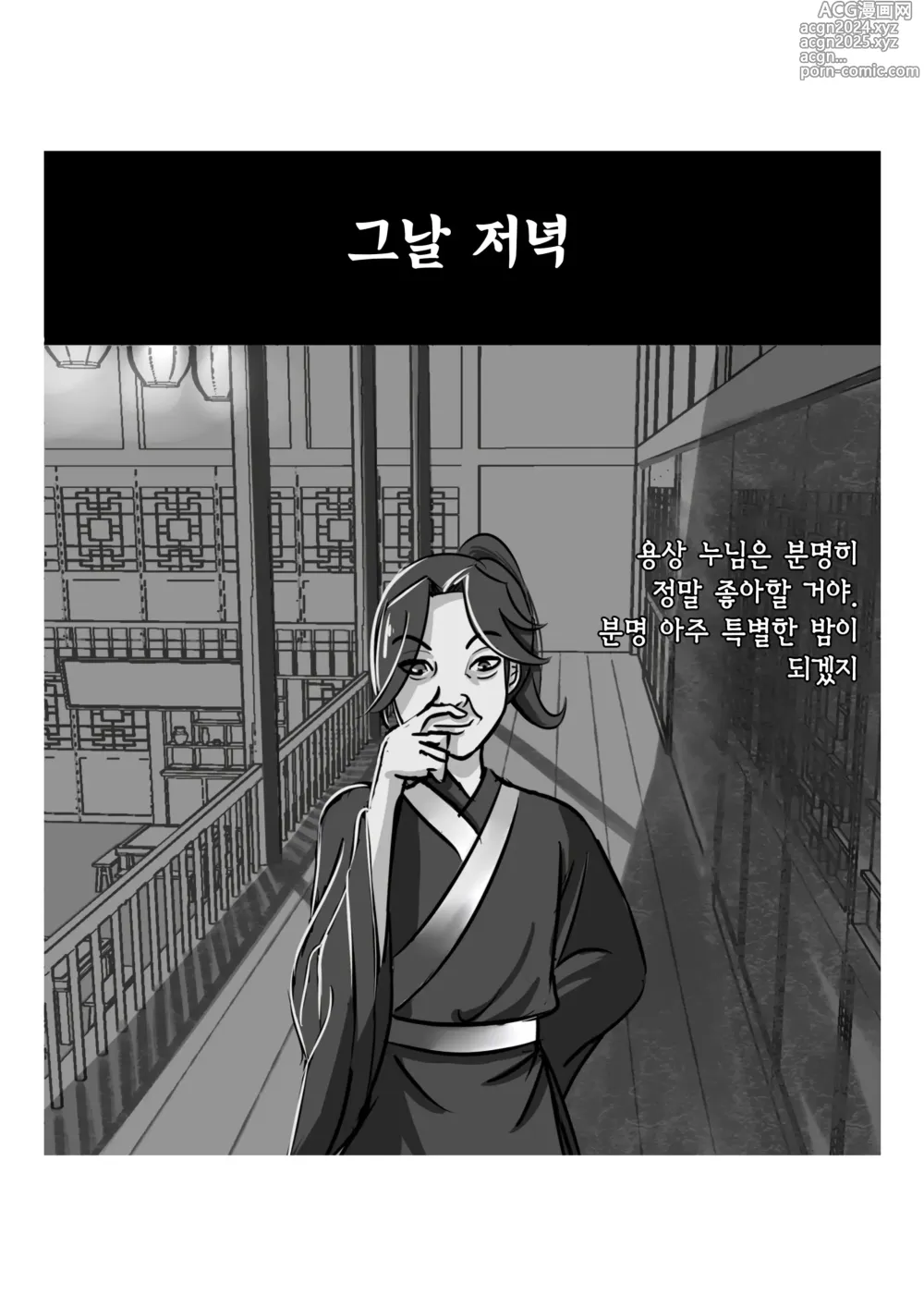 Page 13 of manga 가장 특별한 날