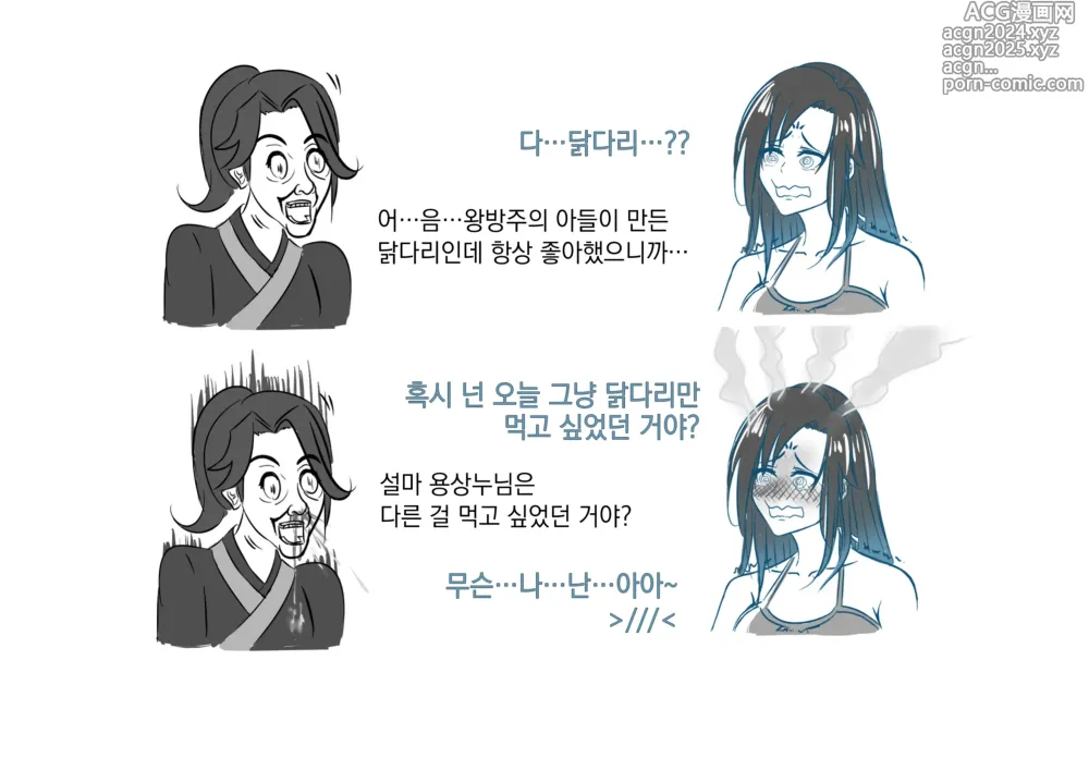 Page 16 of manga 가장 특별한 날