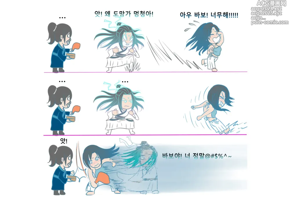 Page 18 of manga 가장 특별한 날