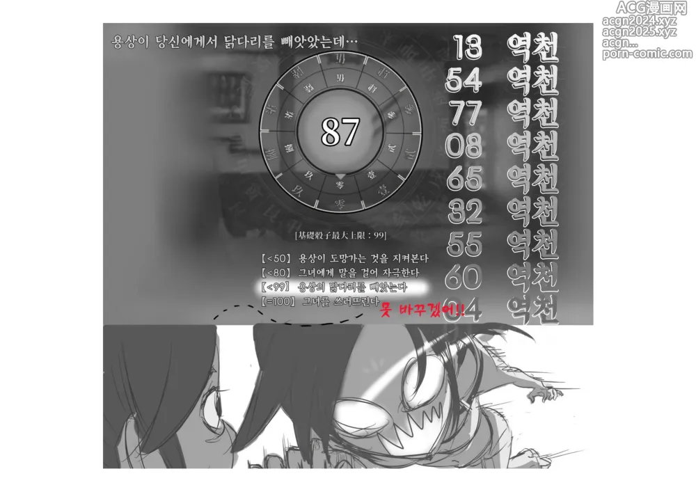 Page 21 of manga 가장 특별한 날