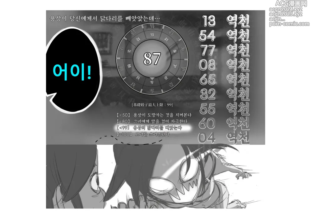 Page 22 of manga 가장 특별한 날