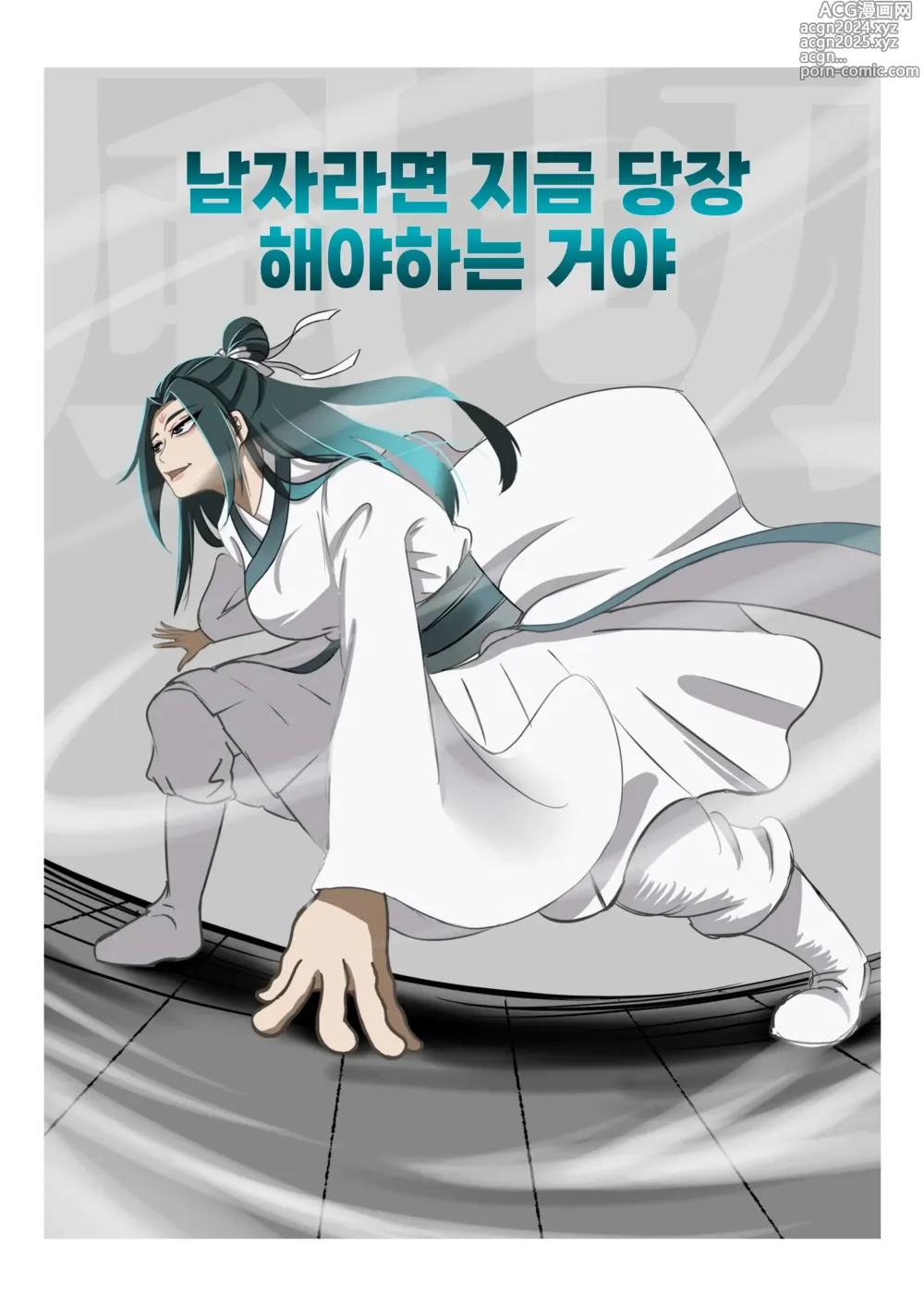 Page 24 of manga 가장 특별한 날