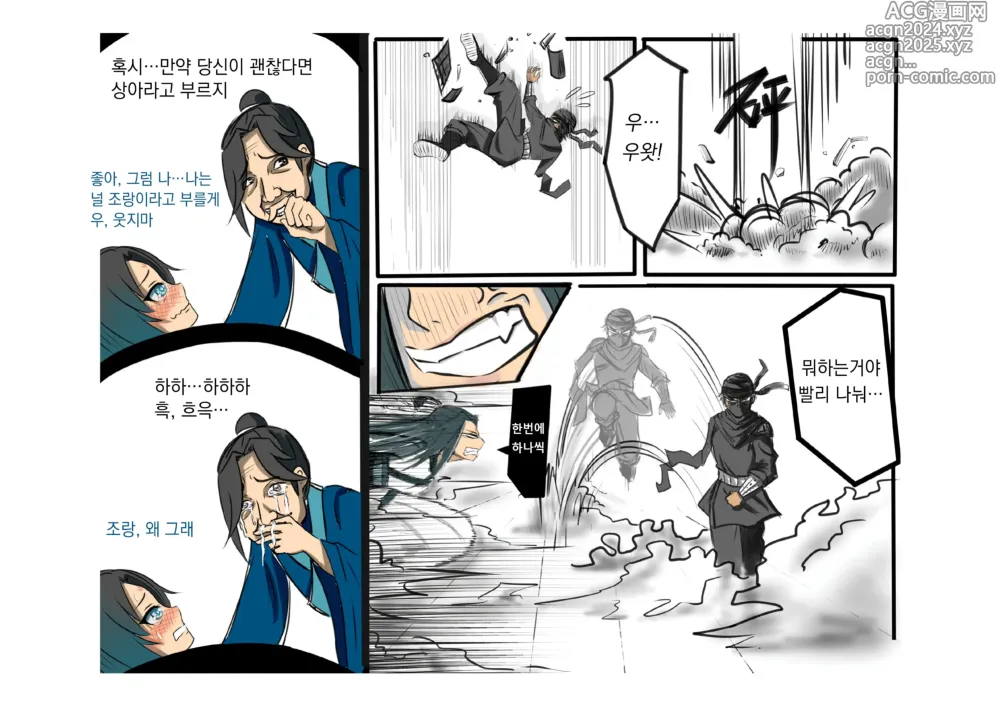 Page 29 of manga 가장 특별한 날