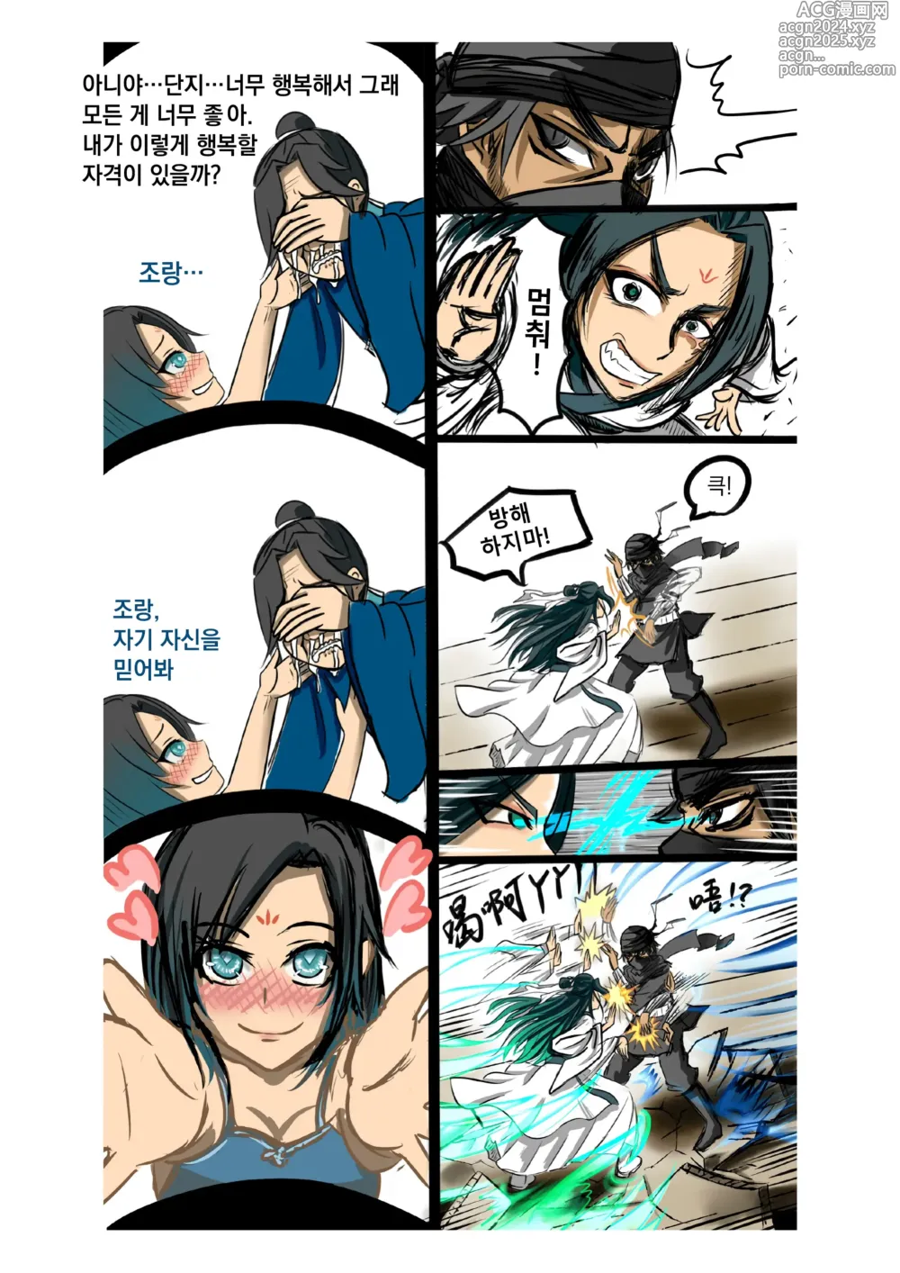 Page 30 of manga 가장 특별한 날