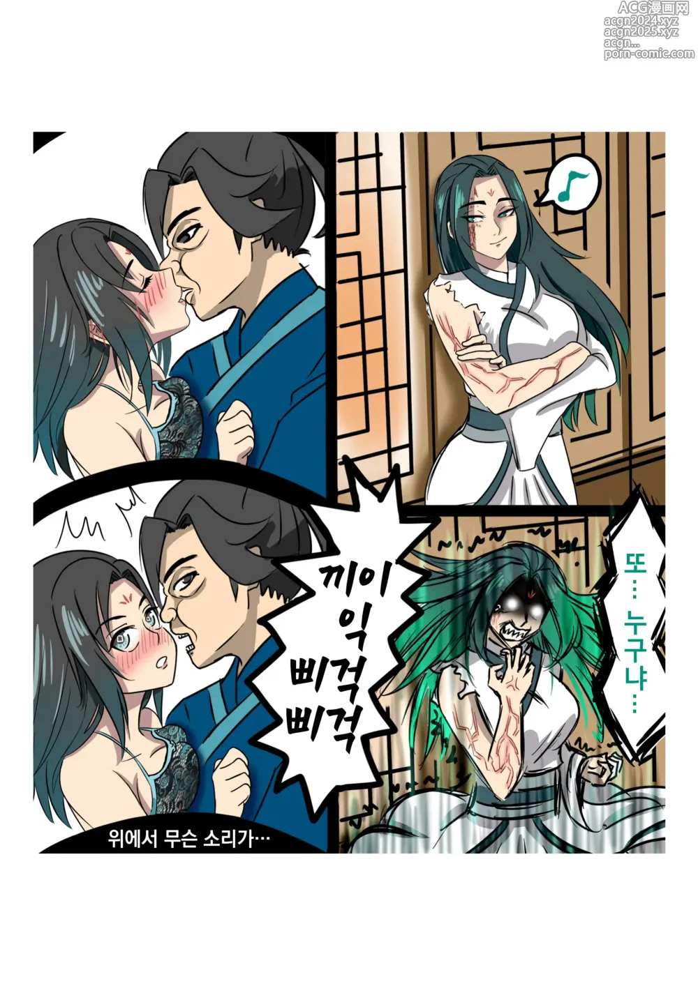 Page 32 of manga 가장 특별한 날