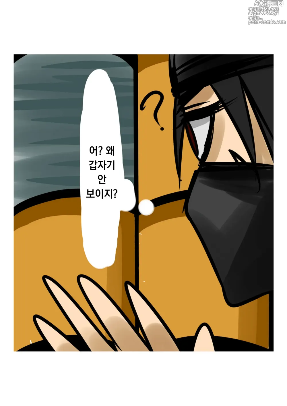 Page 35 of manga 가장 특별한 날