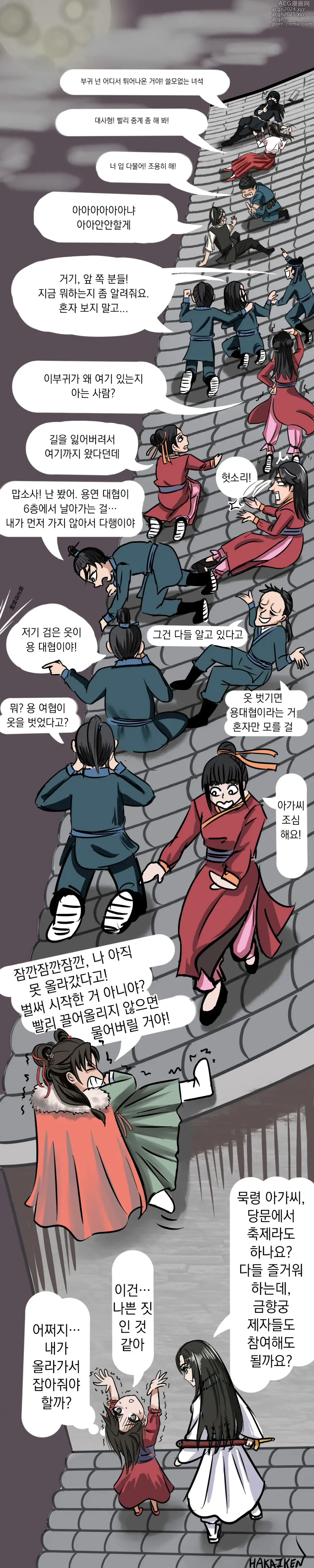 Page 39 of manga 가장 특별한 날