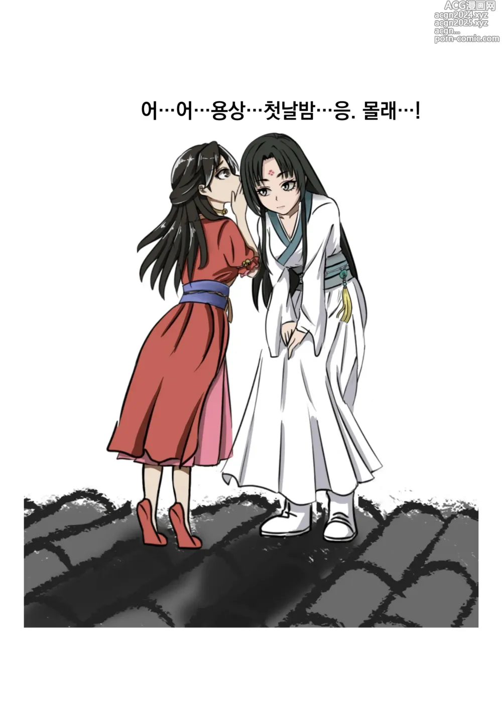 Page 40 of manga 가장 특별한 날