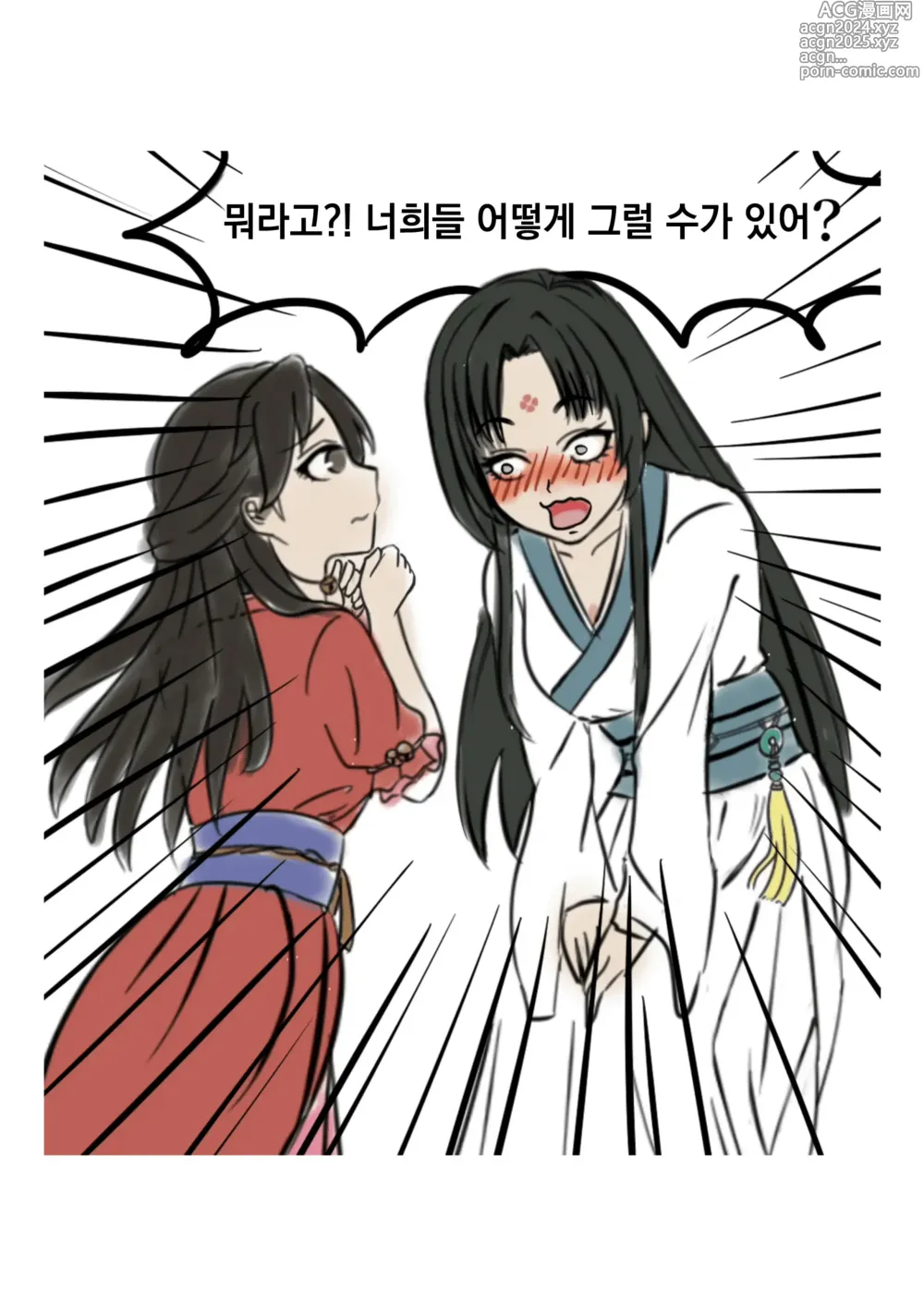 Page 41 of manga 가장 특별한 날