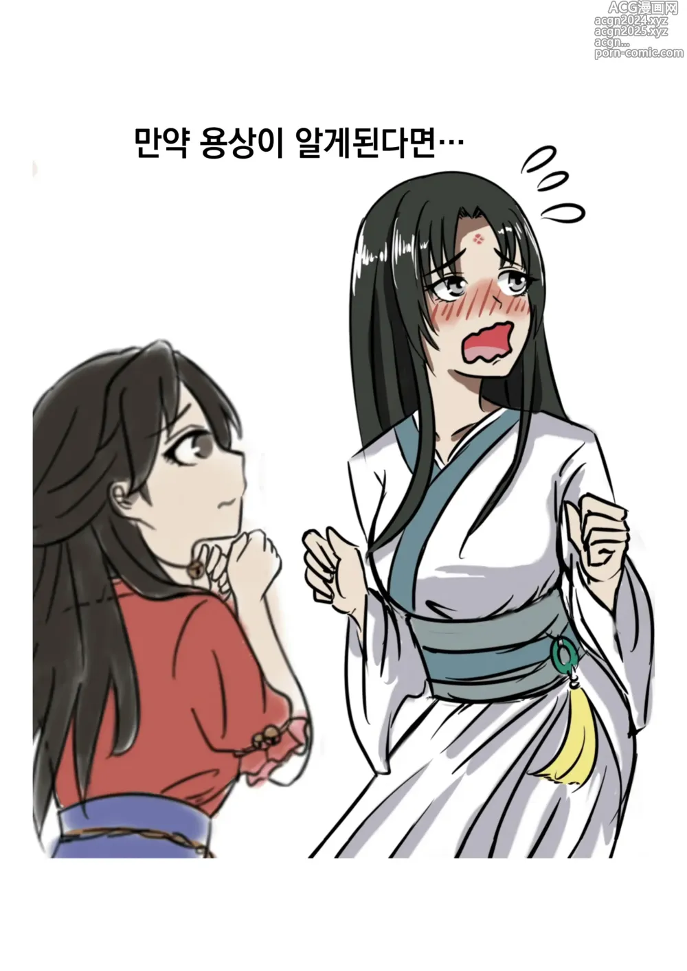 Page 42 of manga 가장 특별한 날