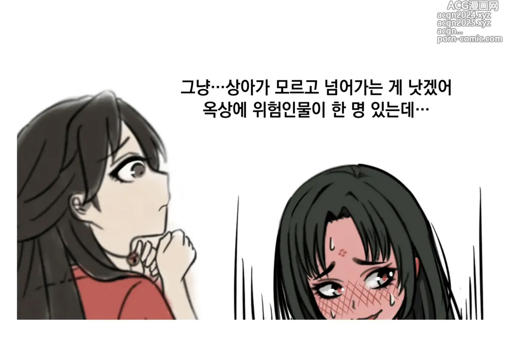 Page 44 of manga 가장 특별한 날